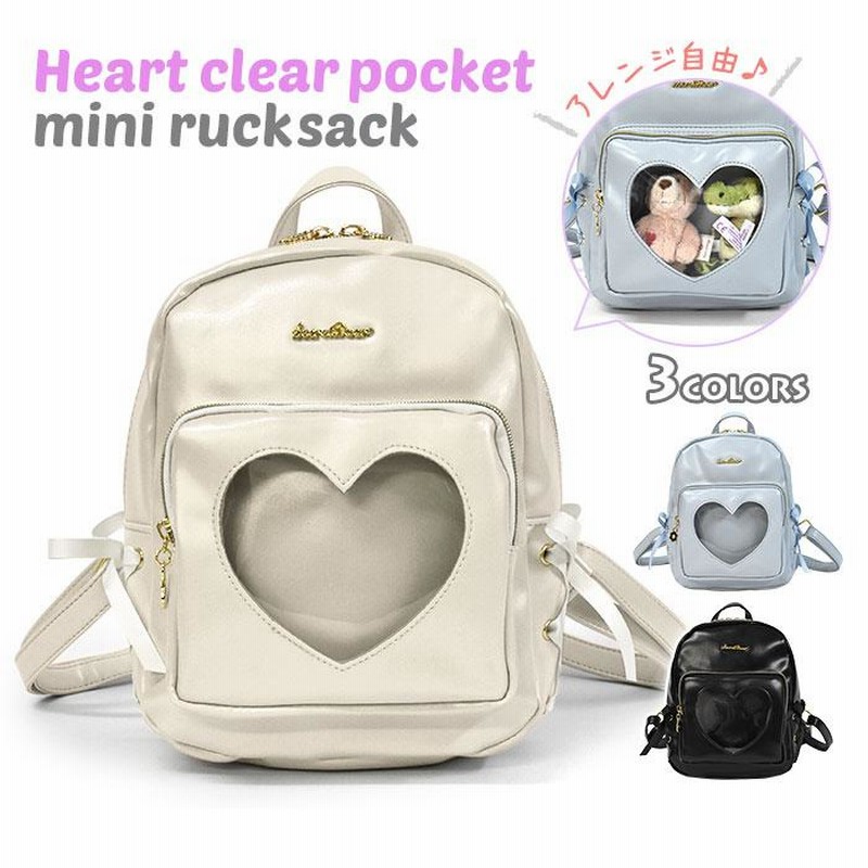 リュック リュックサック 子供 子供用 こども キッズ 女の子 女子 小学生 中学生 高校生 おしゃれ 小さめ 透明 クリア ガーリー ハート ポケット ミニリュック 通販 Lineポイント最大0 5 Get Lineショッピング