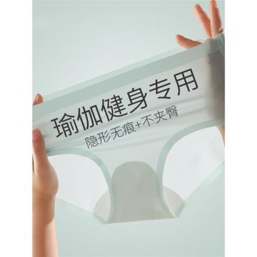 無痕冰絲內褲女2025新款超薄不夾臀一片式瑜伽健身中腰提臀三角褲
