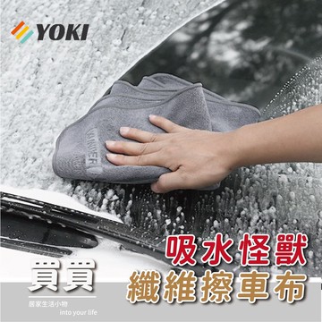 『實拍🚚天天出貨 台灣現貨』超細纖維擦車布 超強吸水擦車布 洗車抹布 洗車布 吸水布 吸水毛巾 抹布 擦車布 洗車巾