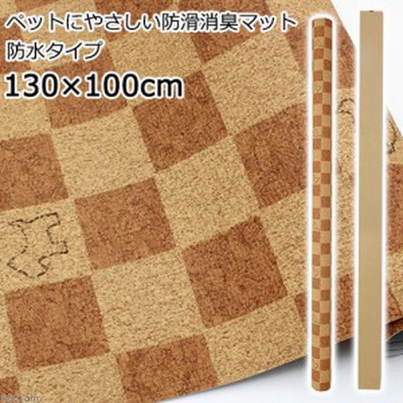 切売 ペットにやさしい防滑消臭マット 防水タイプ １３０ １００ｃｍ ライトブラウンｄｂ １ｍ 通販 Lineポイント最大1 0 Get Lineショッピング