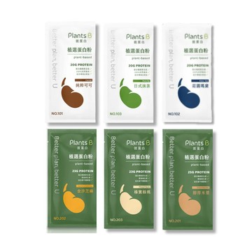 Plants B 植選蛋白粉 隨身包 口味任選 35g/包 (素食高蛋白 植物性優蛋白)