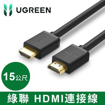 綠聯 15M HDMI傳輸線