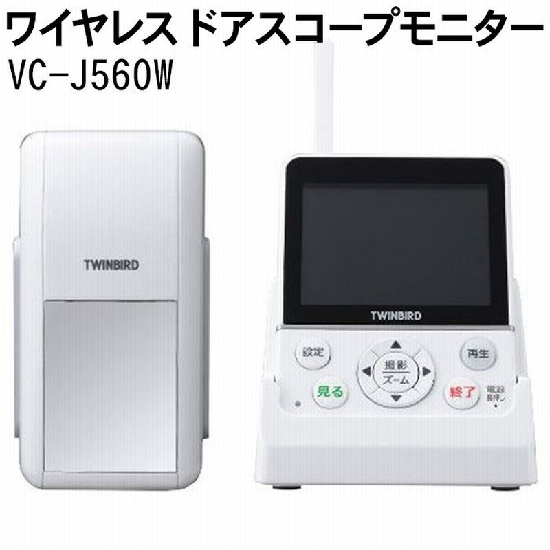 ドアホン インターホン 防犯 安心 工事不要 ツインバード ワイヤレス ドアスコープモニター Donata ドナタ Vc J560w 通販 Lineポイント最大0 5 Get Lineショッピング