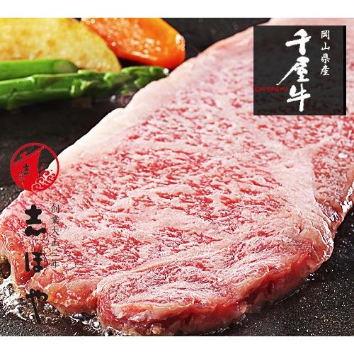 千屋牛 サーロインステーキ 高級 岡山県産 黒毛和牛 熟成肉 お祝 内祝 お返し お取り寄せ ギフト180g×2枚