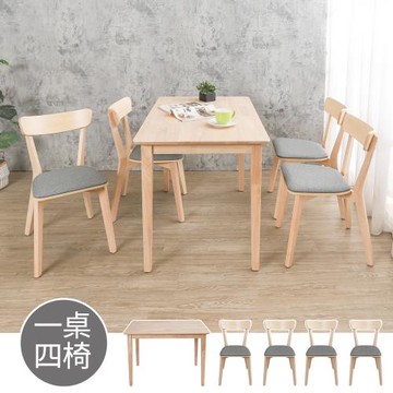 Boden-貝克斯3.7尺實木餐桌+喬芬灰色布紋皮革實木餐椅組合(一桌四椅)