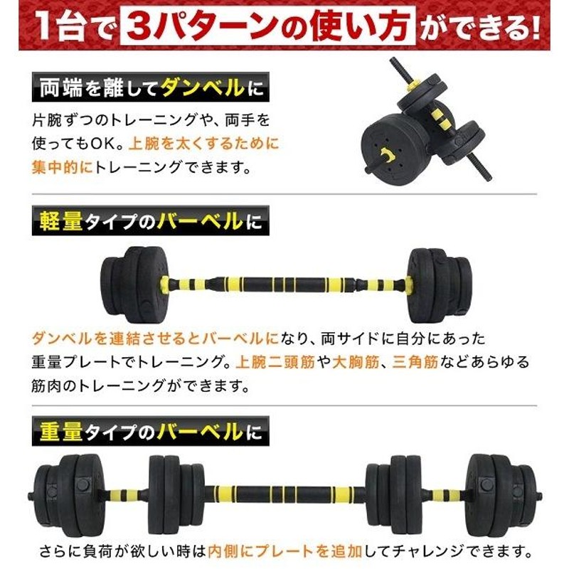 ダンベルセット 20kg×2個セット 40kg 可変式 バーベルも可能 K11 最高