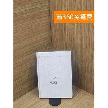 【雷根360免運】【送贈品】89台北公車暨捷運詩文筆記書 #書斑多 #九成新【P-L2450】