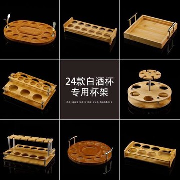 便攜白酒酒具竹木收納木架烈酒杯子彈杯一口杯分酒器架子托盤