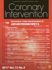 Coronary Intervention Vol.13No.3