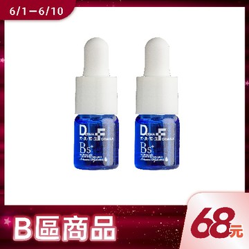 【醫美B區】 DF玻尿酸超導保濕瞬效精華6ml*2