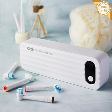 【紫外風乾消毒】牙刷消毒架 消毒盒 置物架 壁掛架 收納架 免打孔安裝 自動風乾 無線充電 衛生間浴室必備