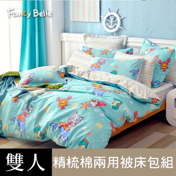 Fancy Belle 義大利 X DreamfulCat《海底樂悠游》雙人純棉防蹣抗菌吸濕排汗兩用被床包組