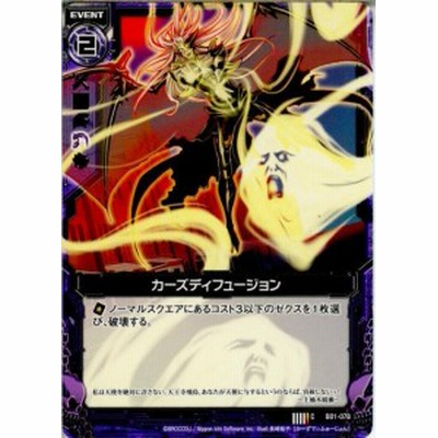 中古即納 Tcg Z X ゼクス B01 078c カーズディフュージョン 1727 通販 Lineポイント最大1 0 Get Lineショッピング