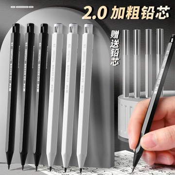 ✈速出貨🔥天卓2.0自動鉛筆學生活動鉛筆按壓式粗芯不易斷ins簡約風2B鉛筆3k1q