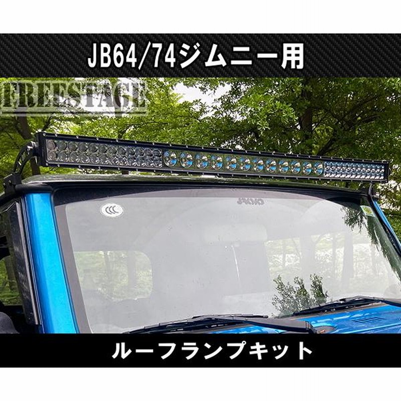 【Reno】JB64, JB74 ジムニー LEDライトバー Amazon.co.jp: GI☆GEAR 52インチ LEDライトバー マウント付き