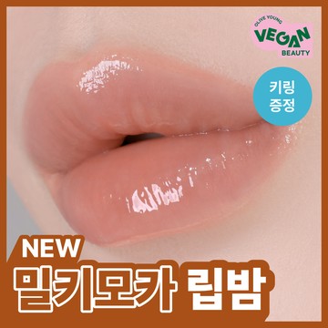 freshian Sensual Vegan Lip Balm (Set/Single) (12 Colors)
