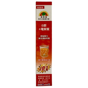 【現貨可刷卡超取】<原廠公司貨>森萊富 B群+電解質-橘子葡萄柚(紅) 24錠