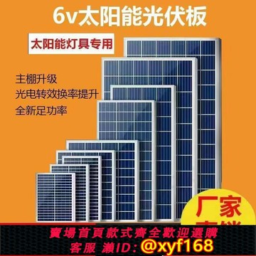 {保固一年 可打統編}全新多晶6V光伏太陽板大功率能50W太陽光充電板太陽能燈配件單賣