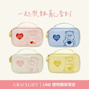 【Grace Gift】 CareBears-彩虹熊萬用手提旅行化妝包｜任選藍、黃、米白、粉