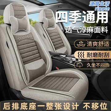 【專車專用全包】斯柯達座套 汽車座套 四季座套 通用座套 全包圍座套 專車定製 耐磨透氣 易安裝 適用於明銳/昕銳/晶銳/昕動/柯珞克/昊銳