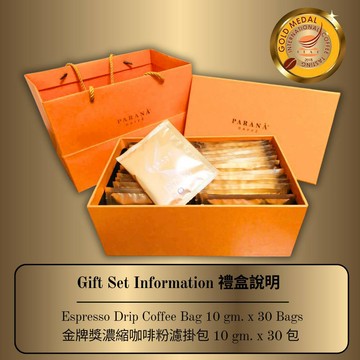 [義大利PARANA]金牌獎濃縮咖啡濾掛包禮盒 榛果可可 10g*30包/盒+提袋