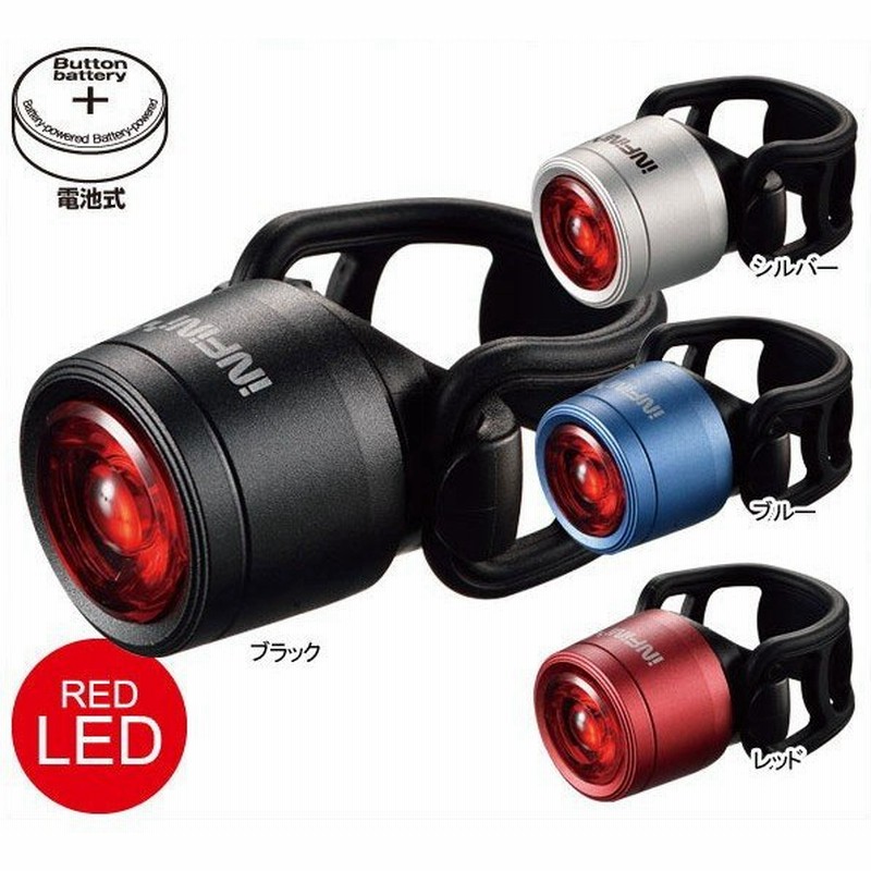 インフィニ ミニ ルクソ I 270r レッドled Mini Luxo I 270r Red Led リアライト テールライト ボタン電池式 Infini 通販 Lineポイント最大0 5 Get Lineショッピング