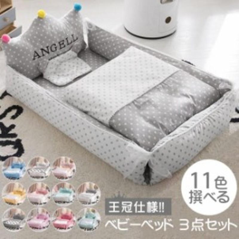 ベビーベッド ベッドインベッド 添い寝 寝返り防止 新生児ベッド 転落  