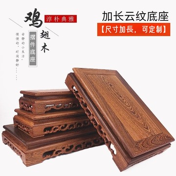 【祥瑞閣】木底座 財神爺佛像菩薩神明供奉臺 佛臺底座加高 神明貼座 神明疊座 奇石聚寶盆底座 實木底座 敬茶座 藝品底座