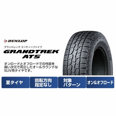 バリ山【格安】215/70R16 ダンロップ グラントレック PT3 16×7