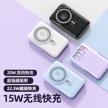 無線磁吸充電寶10000毫安自帶支架便捷移動電源logo定制快充