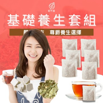 基礎14天養生茶組合 養生茶28包組 荷葉 玉米鬚 黃耆 枸杞 養生茶禮盒 舒服 紓壓 放鬆 喝茶