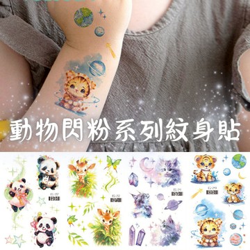 [動物閃粉] 紋身貼 刺青貼紙 紋身貼紙 閃粉 可愛紋身 小紋身貼紙 貓咪紋身 刺青貼 假刺青 微刺青貼紙