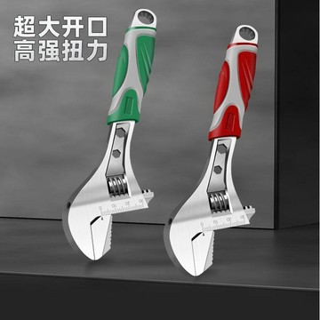 活動扳手⭕可開統編  快速兩用活動扳手包塑防滑手柄 8寸10寸12寸活口板子大開口扳子