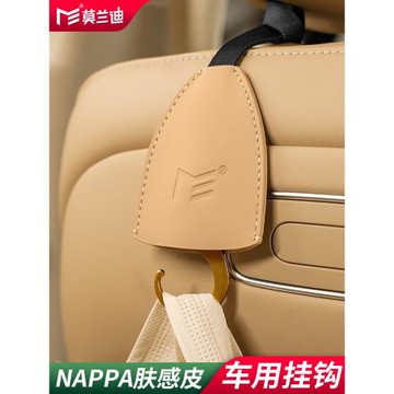 莫蘭迪汽車掛鉤椅背掛鉤車載車內前后排座多功能高級隱形收納掛勾