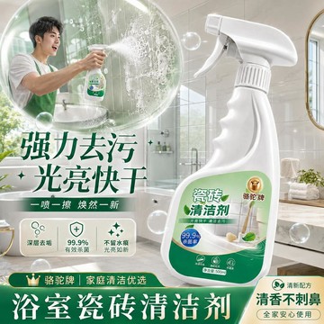 全店免運🌈浴室清潔劑 草酸清潔劑 磁磚清潔劑 馬桶清潔劑 廁所清潔劑 去黃清潔劑 強力去污除垢 瓷磚清潔劑 尿垢清潔劑