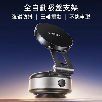 ᴏʜʏᴀ #現貨秒發【𝐋𝐢𝐬𝐭𝐞𝐧】𝐀𝟔𝟎𝟒電動真空磁吸支架｜懶人必備｜自媒體人必備｜磁吸支架｜車用支架