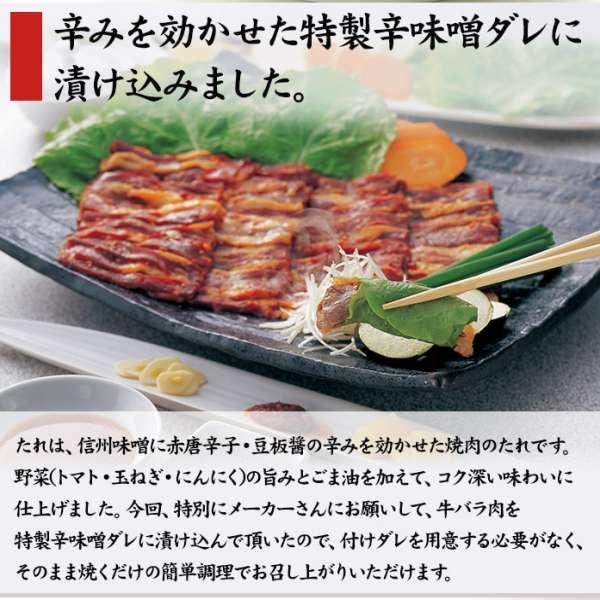 辛味噌タレ漬け 牛カルビ 焼肉用 500g お手軽簡単BBQにも 販売元より直送