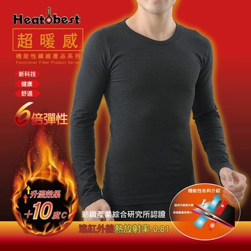 台灣現貨24H出貨🏆禦寒神器 激暖 發熱衣 10度瞬間升溫 發熱 2倍保暖 加絨發熱衣 保暖衣 發熱衣男生 刷毛保暖衣