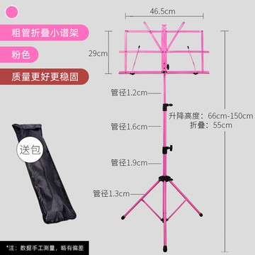 樂譜架 譜架便攜式樂譜架折疊家用吉他古箏曲譜架可升降專業小提琴譜架子【MJ12528】