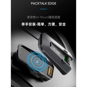 美國CARDO卡多頭盔藍牙耳機摩托車全盔底座packtalk騎行無線對講