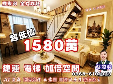 捷運➲挑高四米二後棟兩間套房~電梯~★找竣羽｜新北市中和區景德街