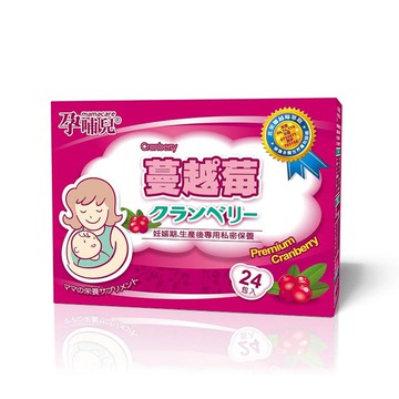 孕哺兒®清新蔓越莓機能性輔助食品 880元