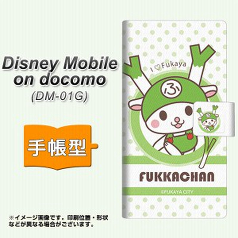 Disney Mobile On Docomo Dm 01g 手帳型スマホケース Ca2 ふっかちゃん 水玉 横開き ディズニーモバイル Dm 01g Dm01g用 スマホ 通販 Lineポイント最大1 0 Get Lineショッピング