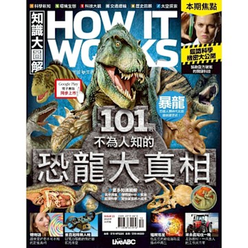 HOW IT WORKS知識大圖解國際中文版 10月號/2015 第13期_Readmoo 讀墨電子書