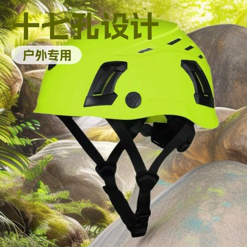 【可調防撞】安全帽 登山盔 攀巖頭盔 工地安全帽 探洞頭盔 救援頭盔 戶外防護頭盔 輕便透氣 多向調節 工程建築探險通用