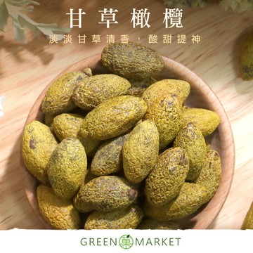 甘草橄欖(黃草橄欖) 300g【菓青市集】