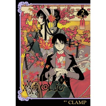 ×××HOLｉC・戻(2)_Readmoo 讀墨電子書