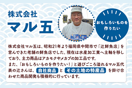 とくとく珍味セット 数の子明太子 いか明太子 各110g 株式会社マル五 《30日以内に順次出荷(土日祝除く)》福岡県 鞍手郡 鞍手町 いか 明太子 数の子 福岡名物 送料無料