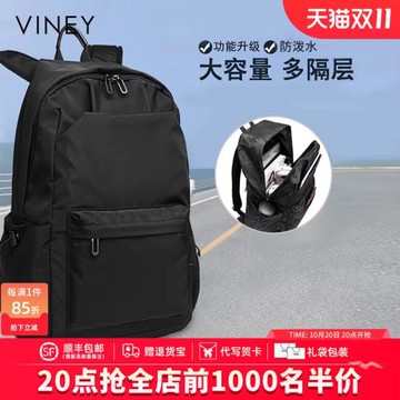 Viney雙肩包女背包男大容量旅行包輕便電腦包初中高中大學生書包
