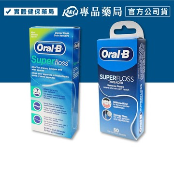 Oral B 歐樂B 三合一超級牙線 50條/包 (牙套矯正器必用) 專品藥局【2003233】